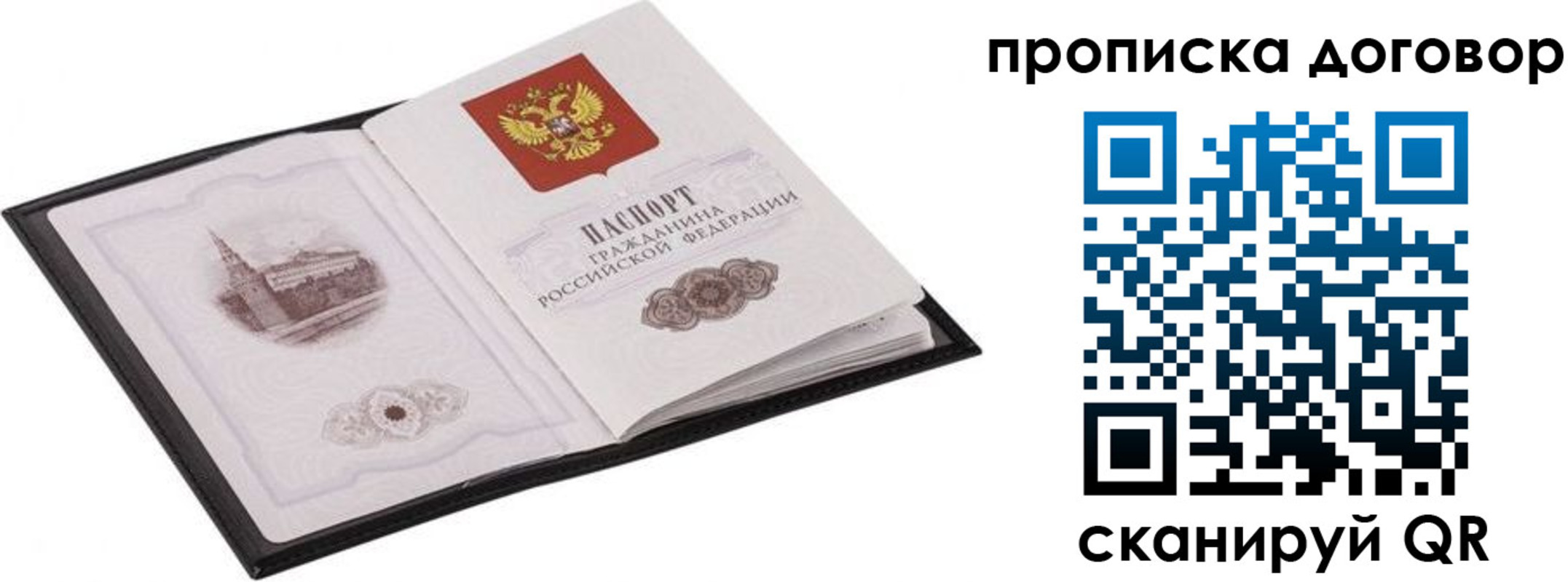 временная регистрация для школы в Касли