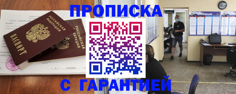 прописка 2025 в Касли