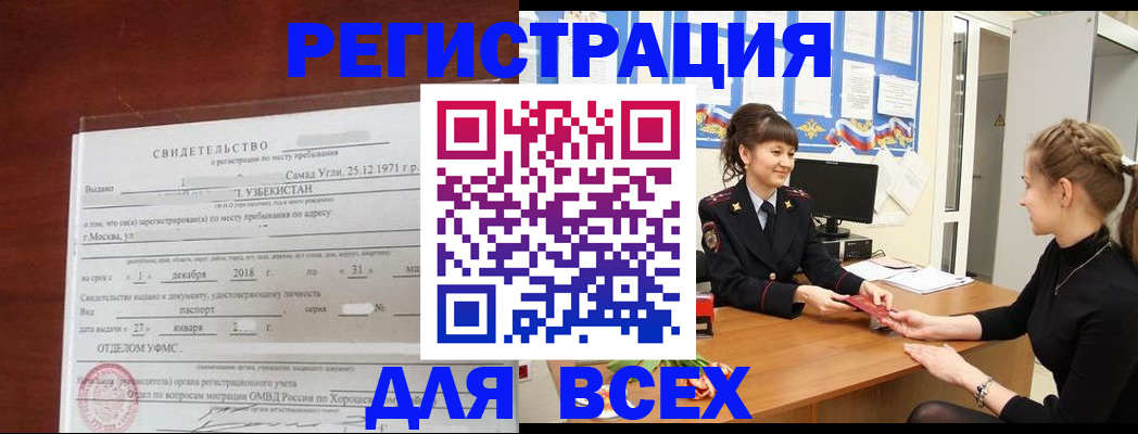 временная регистрация 2025 в Касли