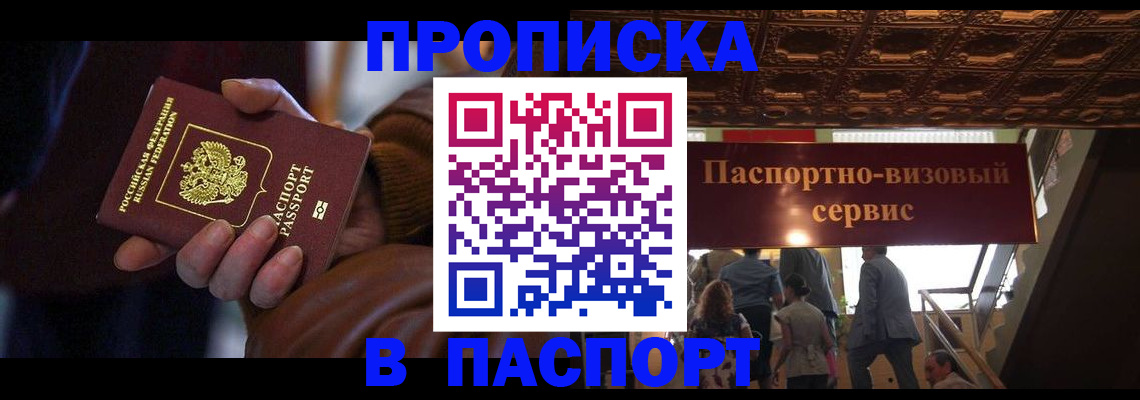 прописка в квартире в Касли
