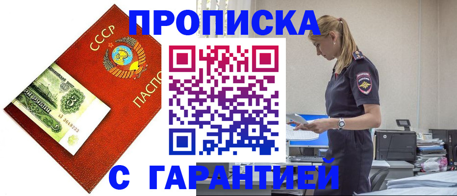 прописка в квартире в Касли