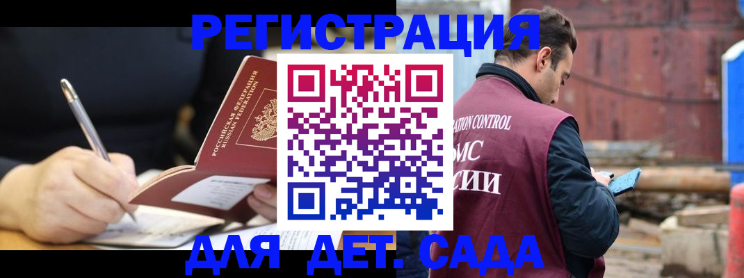 прописка для кредита в Касли