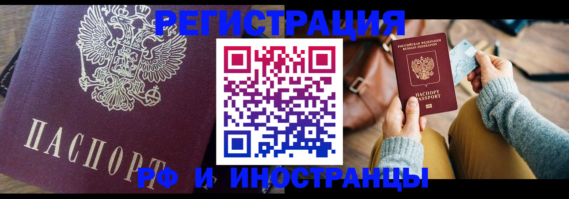 купить прописку в Касли