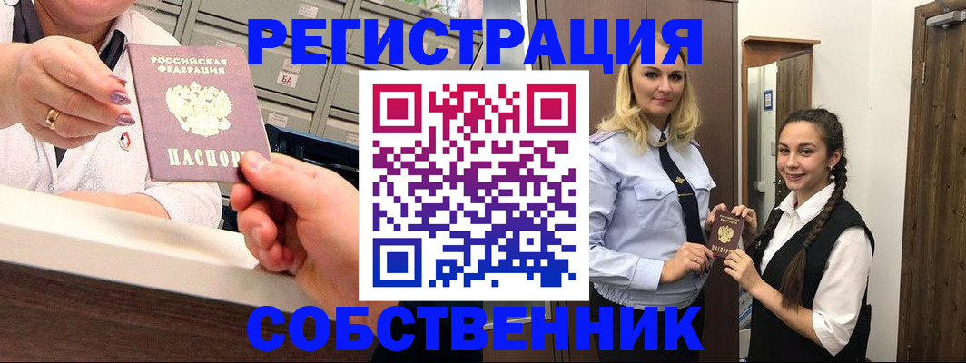 временная регистрация для всех в Касли